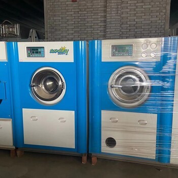 收售二手洗滌設備