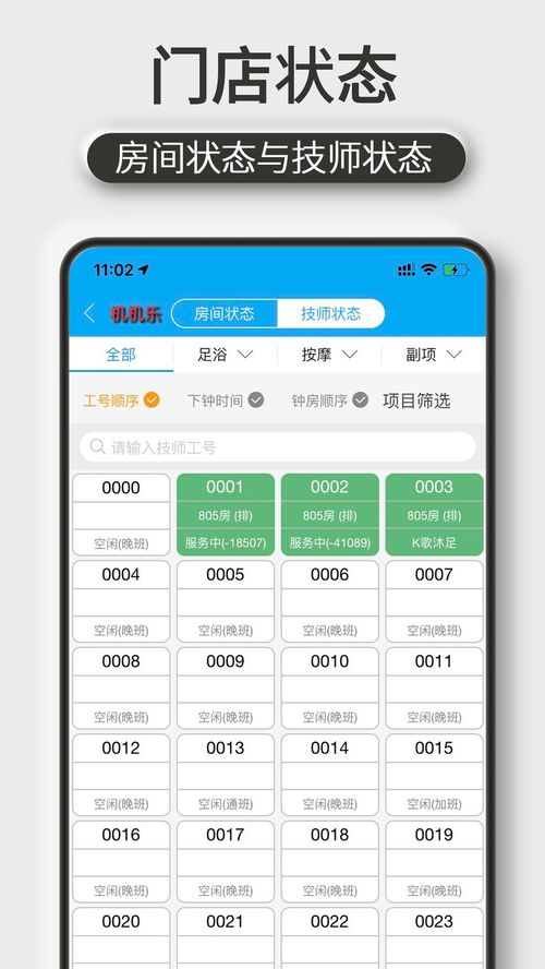 機機樂樓面端官方新版本正式發布 安卓與iOS版下載全攻略